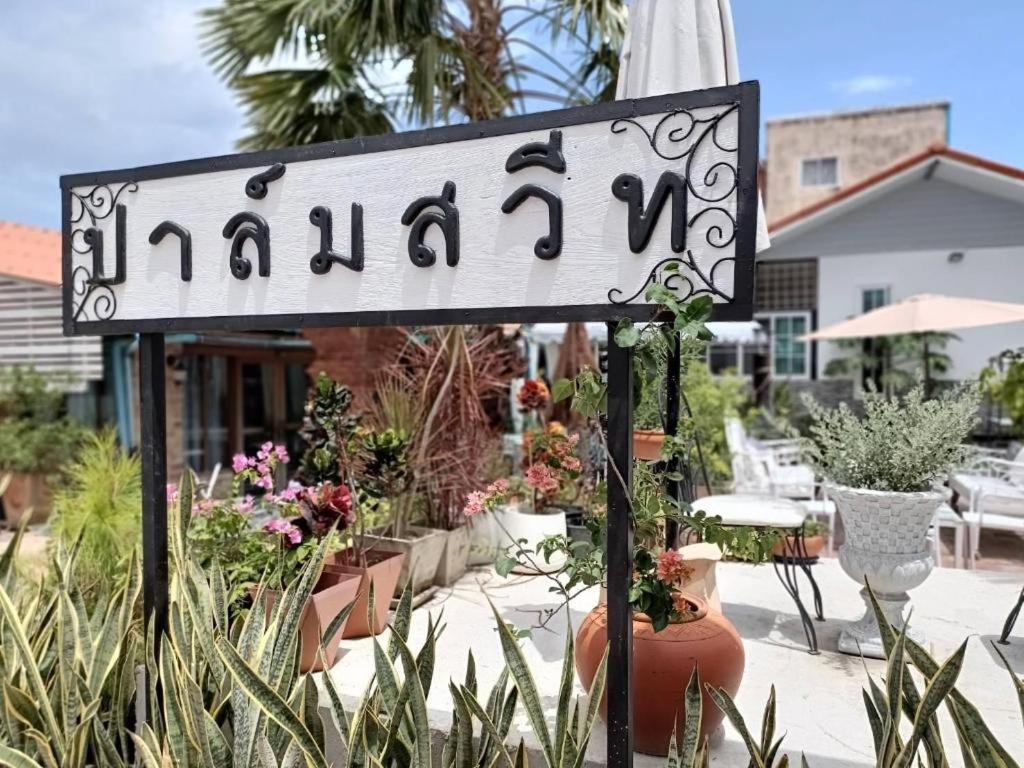 Palm Sweet Hotel Prachuap Khiri Khan Eksteriør billede